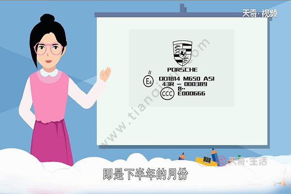 车窗玻璃怎么看日期(图3) 车窗玻璃怎么看日期